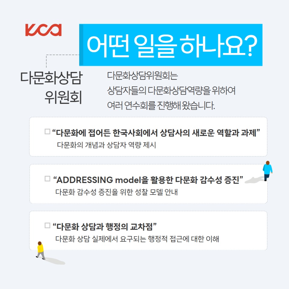 다문화상담위원회회 3.jpg