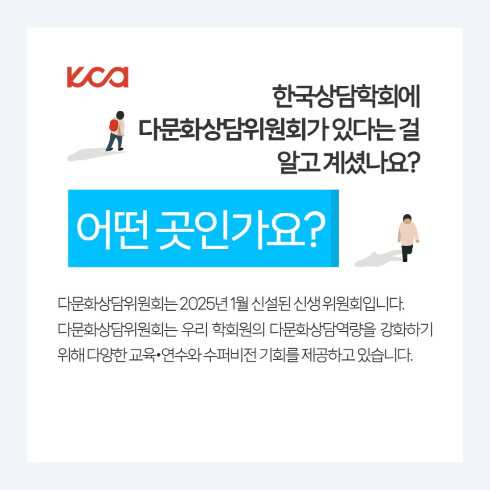 다문화상담위원회회 2.jpg