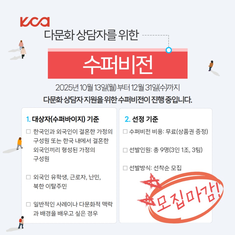 다문화상담위원회회 4.jpg