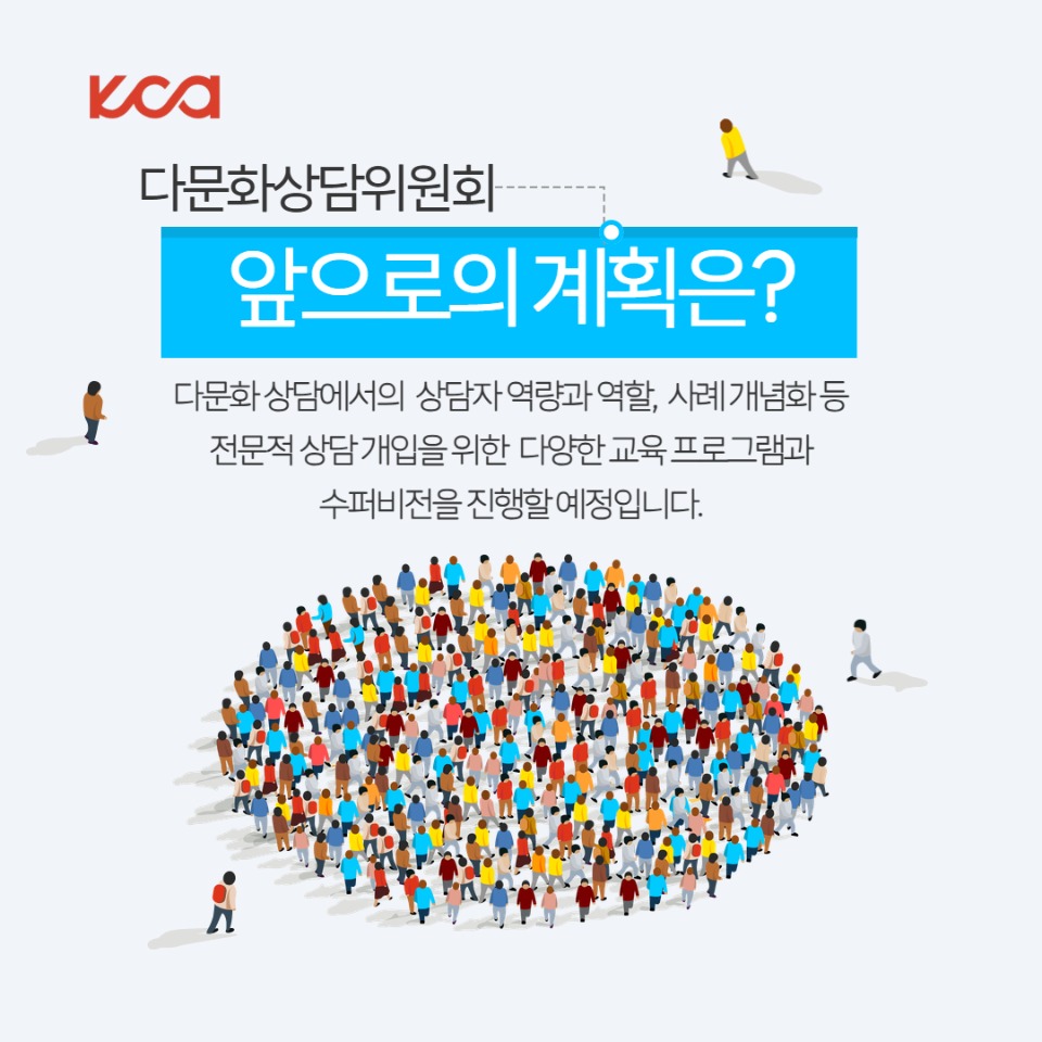 다문화상담위원회회 6.jpg