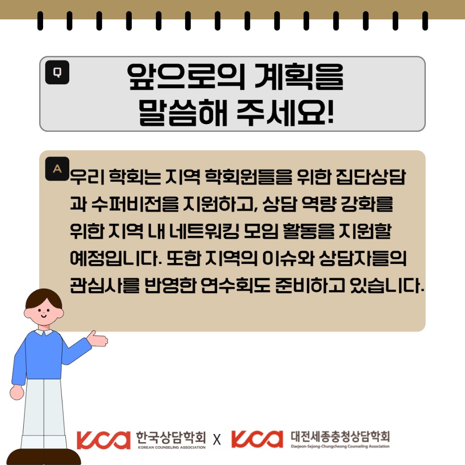 대전세종충청상담학회 7.jpg