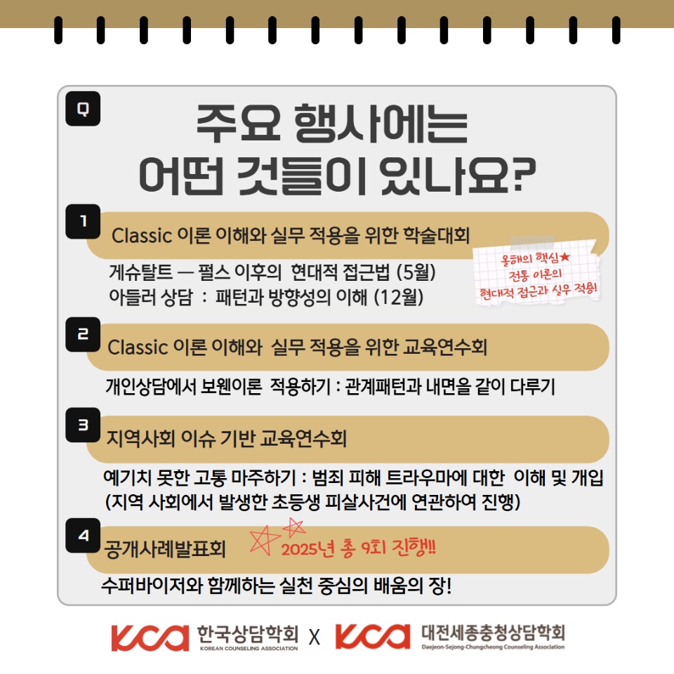 대전세종충청상담학회 6.jpg