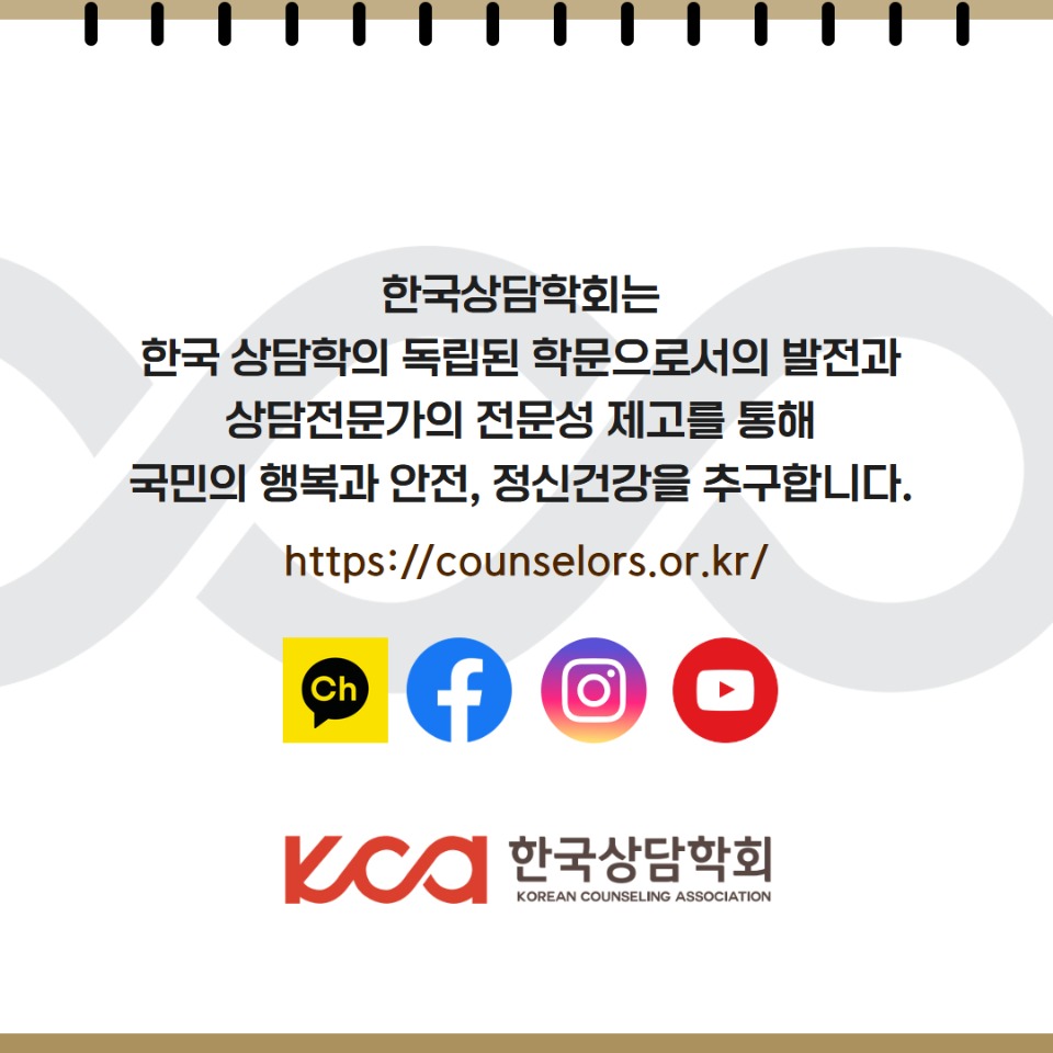 대전세종충청상담학회 9.jpg