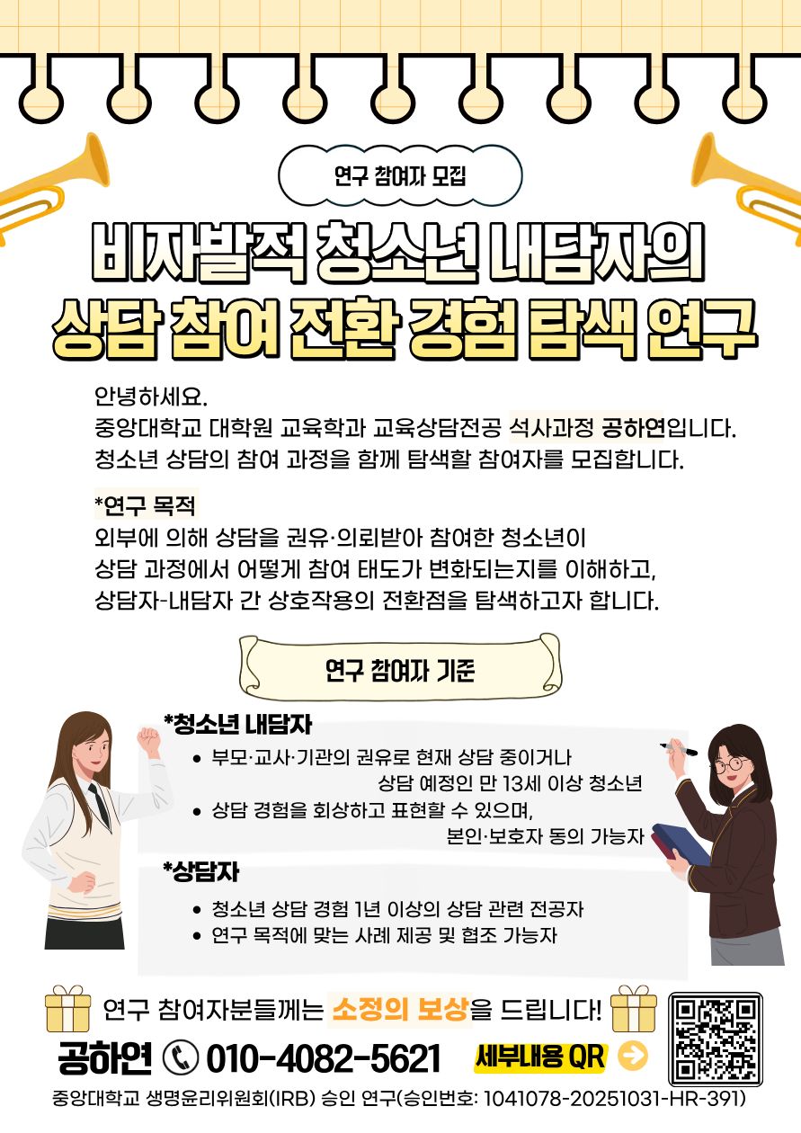 연구 홍보 포스터.jpg