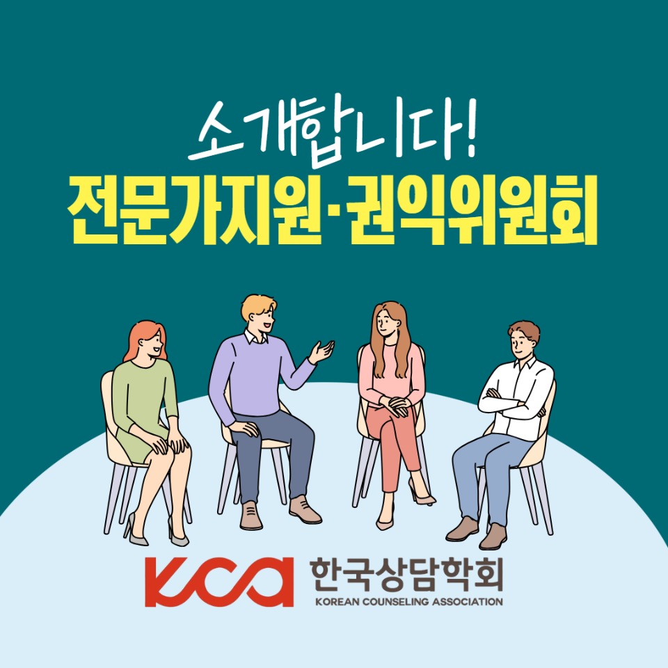 전문가지원、권익위원회 1.jpg