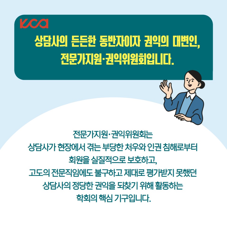 전문가지원、권익위원회 2.jpg