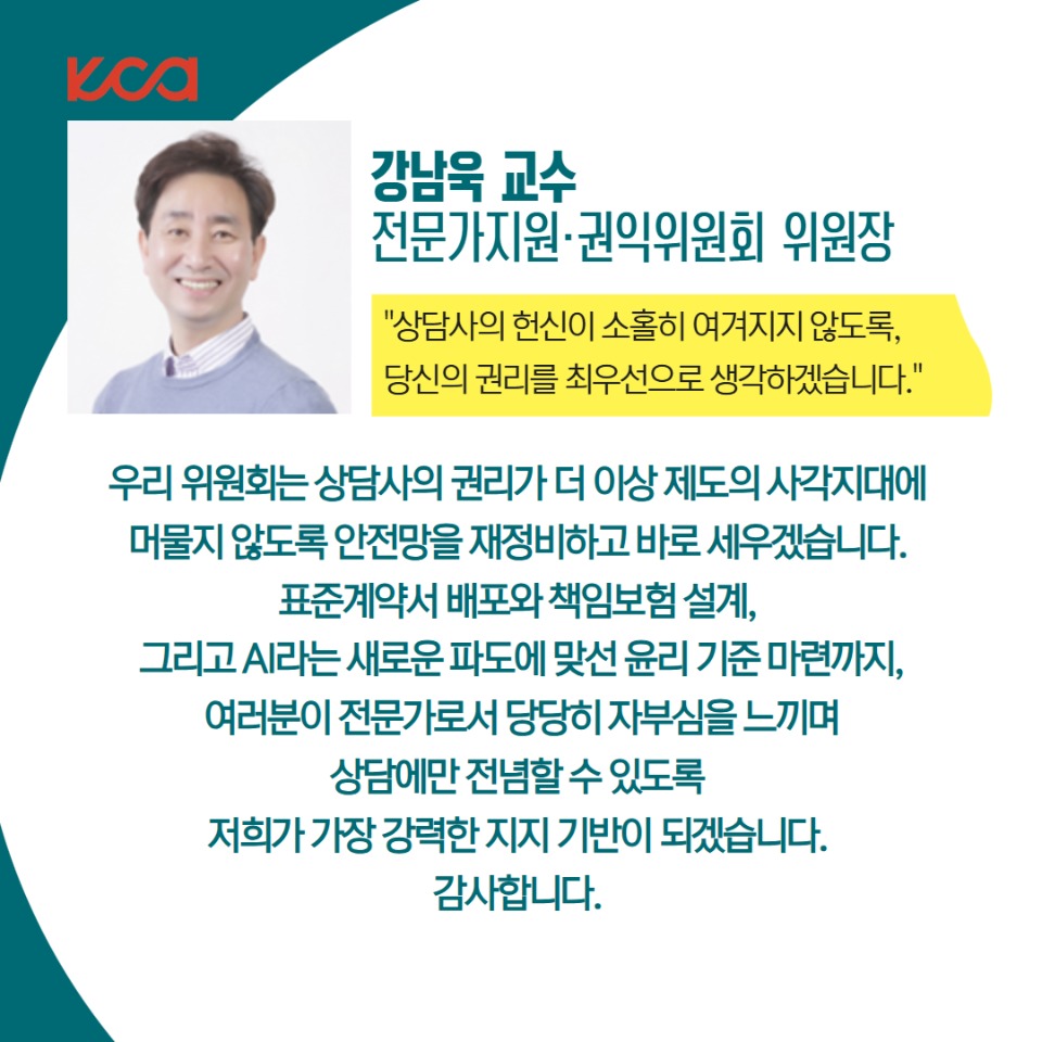 전문가지원、권익위원회 6.jpg