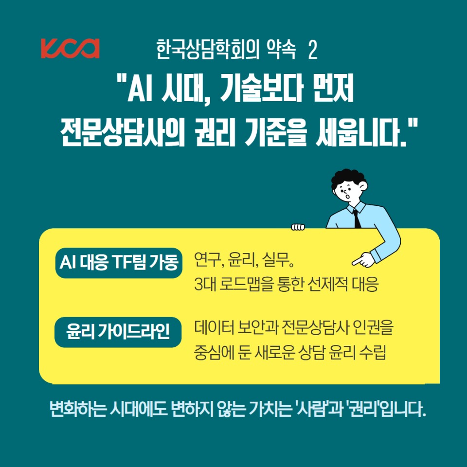 전문가지원、권익위원회 8.jpg