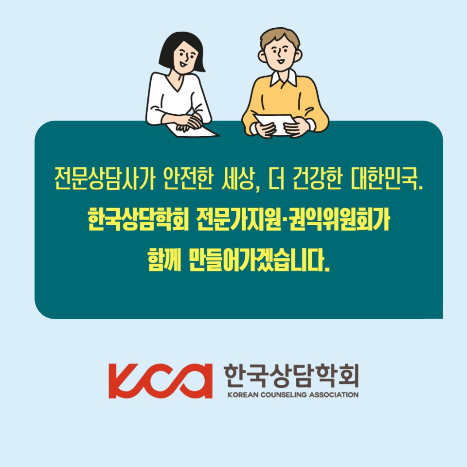 전문가지원、권익위원회 9.jpg