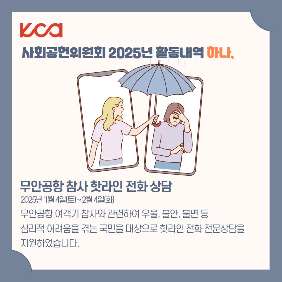 사회공헌위원회 3.jpg