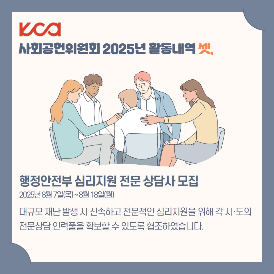 사회공헌위원회 5.jpg