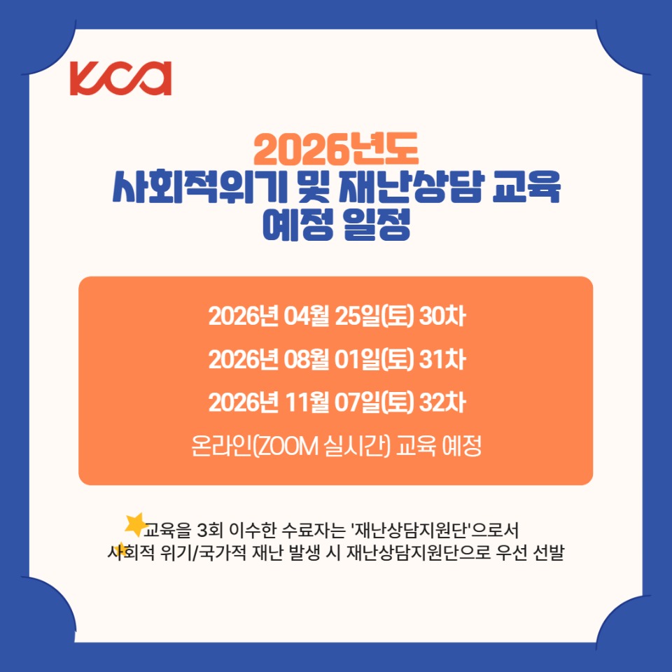 사회공헌위원회 10.jpg
