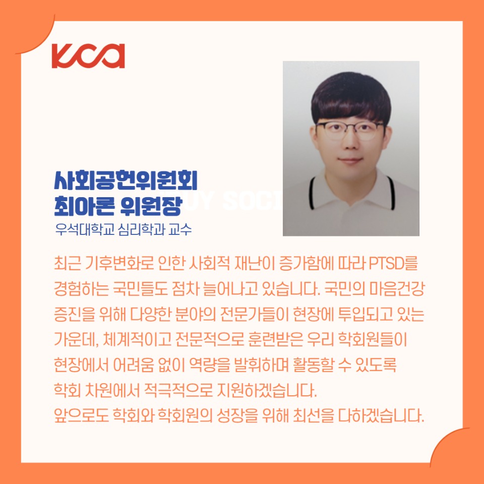 사회공헌위원회 8.jpg