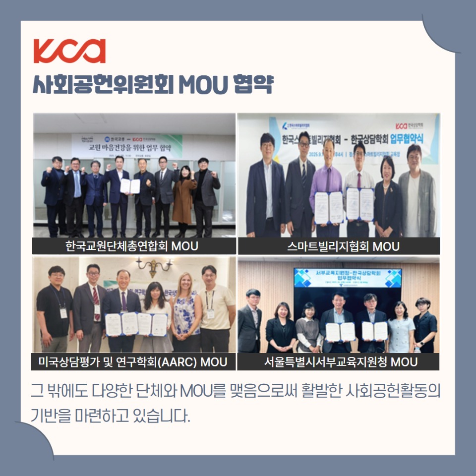 사회공헌위원회 7.jpg