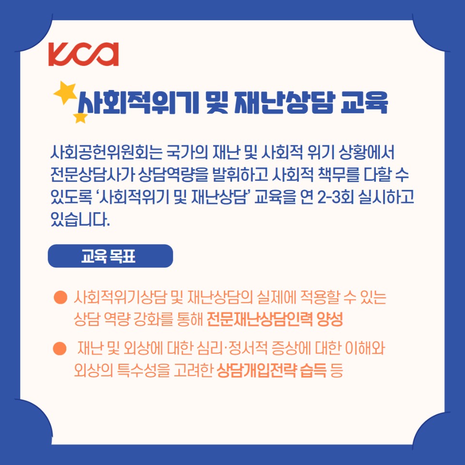 사회공헌위원회 9.jpg