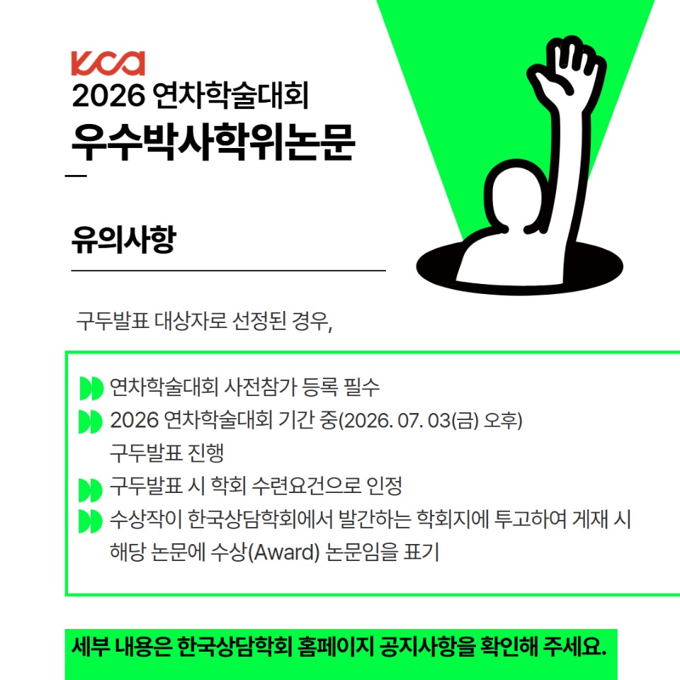 우수박사논문,포스터발표(2) 4.jpg