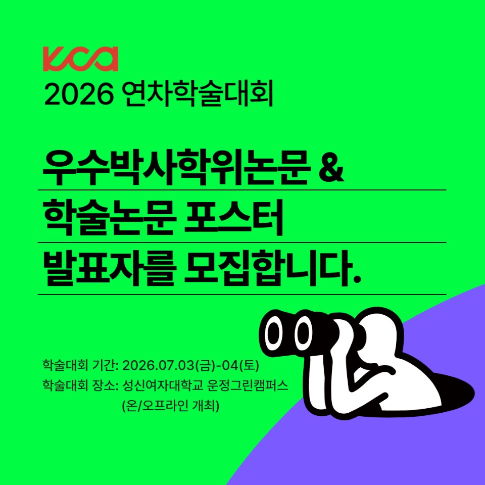 우수박사논문,포스터발표(2) 1.jpg