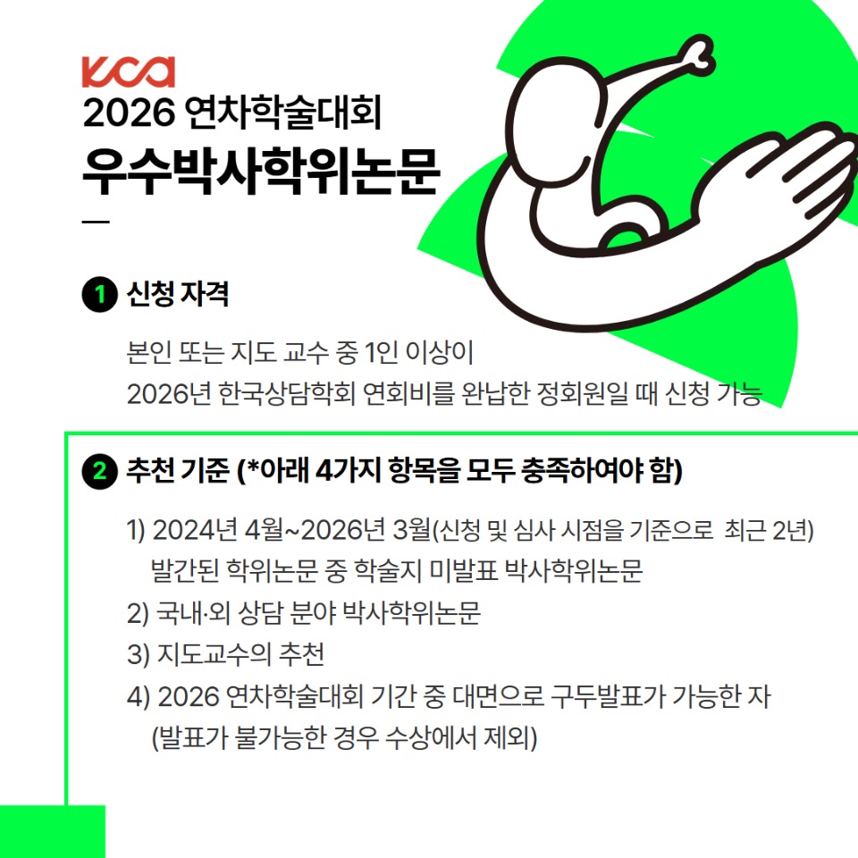 우수박사논문,포스터발표(2) 2.jpg