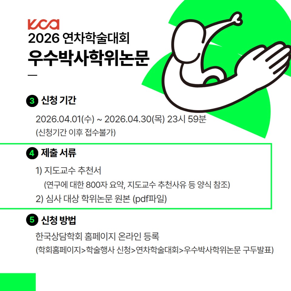 우수박사논문,포스터발표(2) 3.jpg