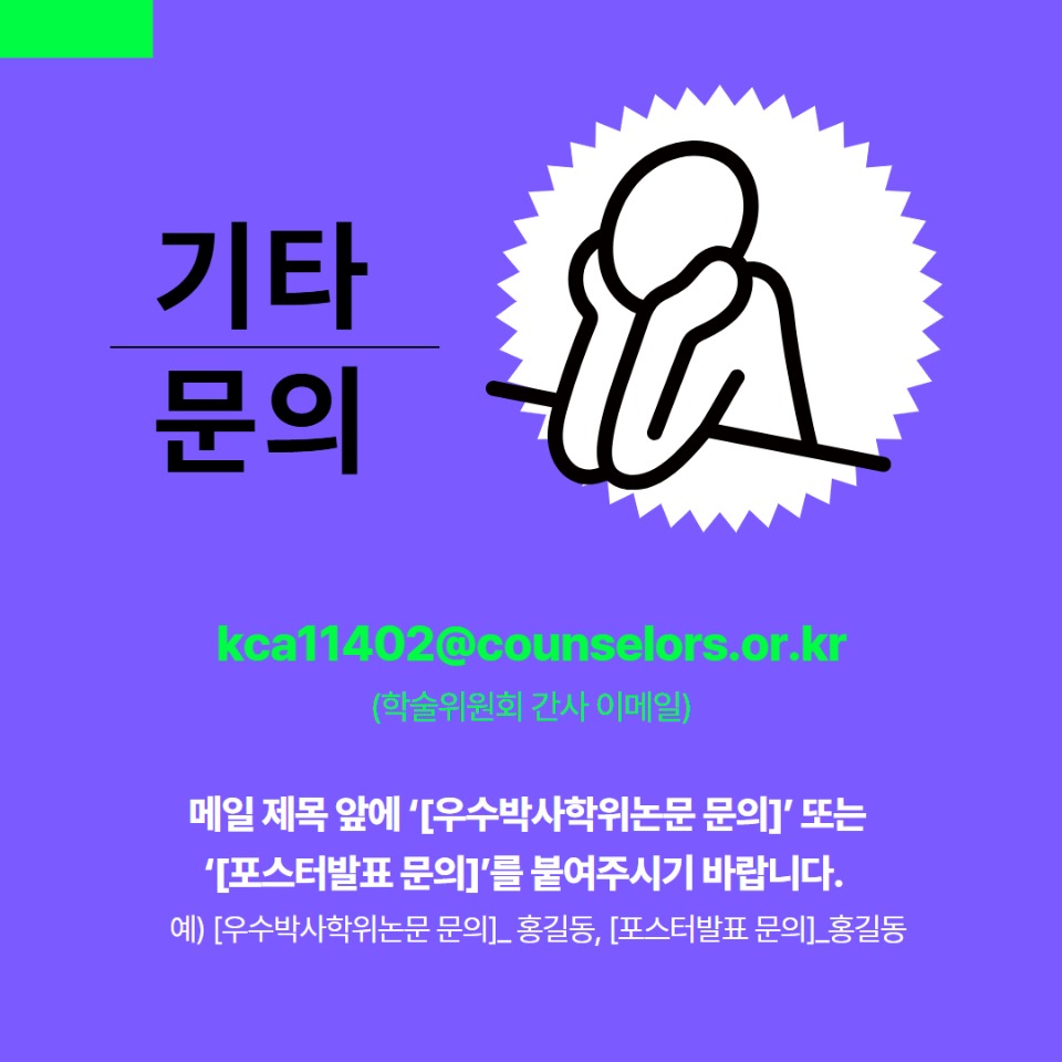 우수박사논문,포스터발표(2) 10.jpg