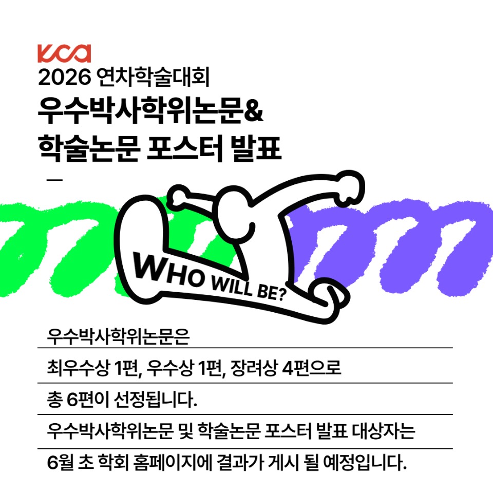 우수박사논문,포스터발표(2) 9.jpg