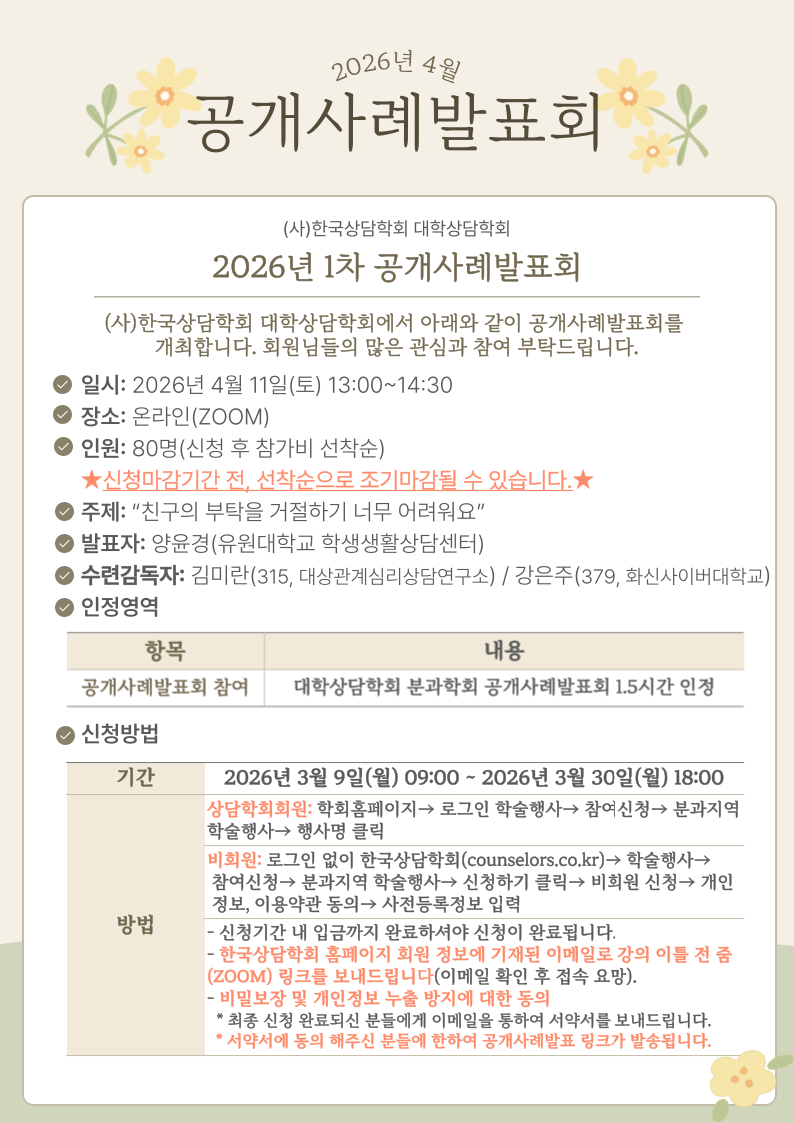 4월 공개사례발표회_1.png