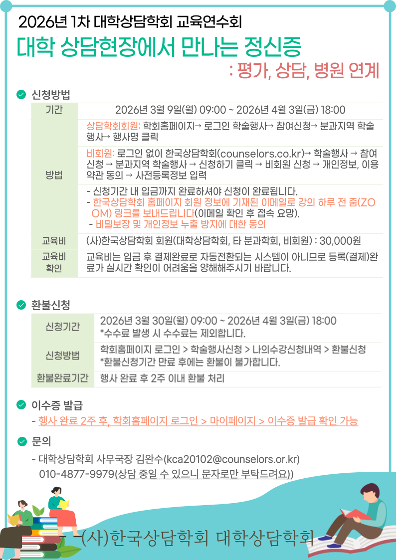 4월 교육연수회_2.png