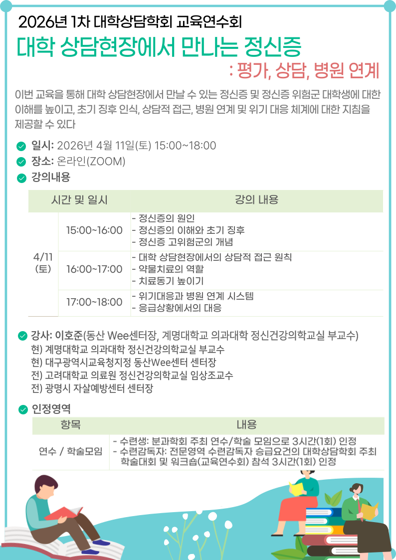 4월 교육연수회_1.png