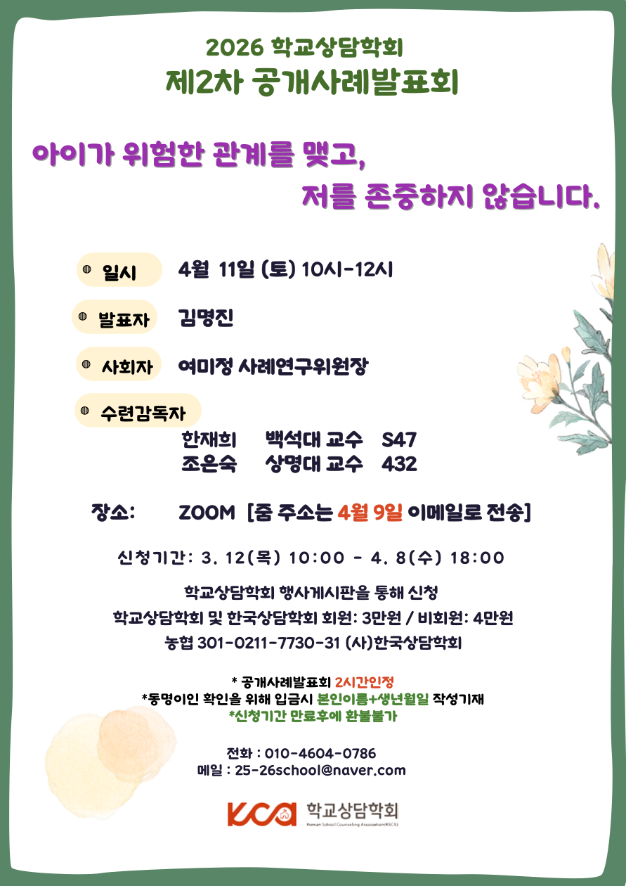 26_2차공개사례발표회-001.png