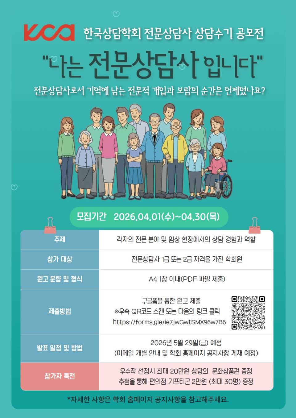 수기 공모전 포스터(공지사항게시).jpg