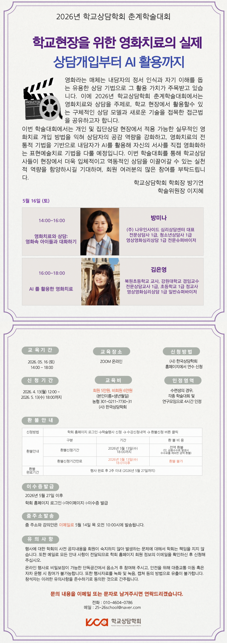 춘계학술대회0411_4.png