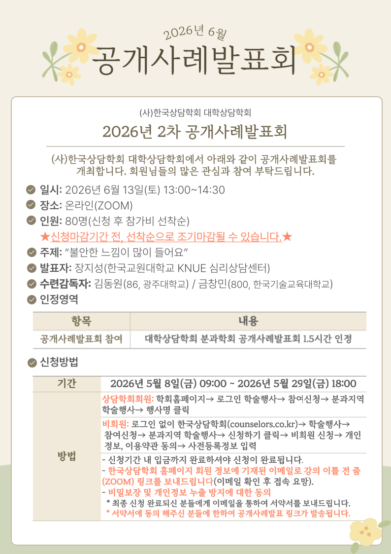6월 공개사례발표회_1.png