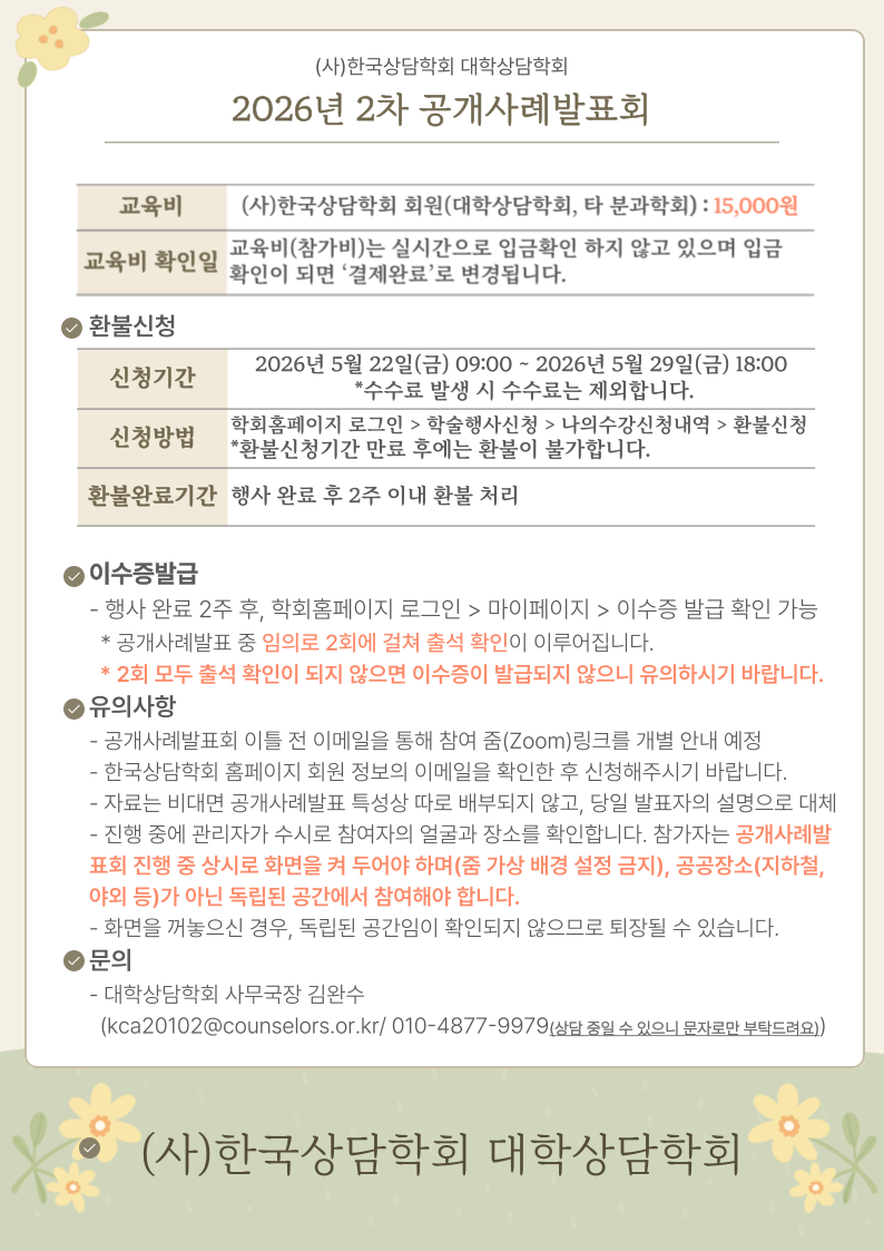 6월 공개사례발표회_2.png