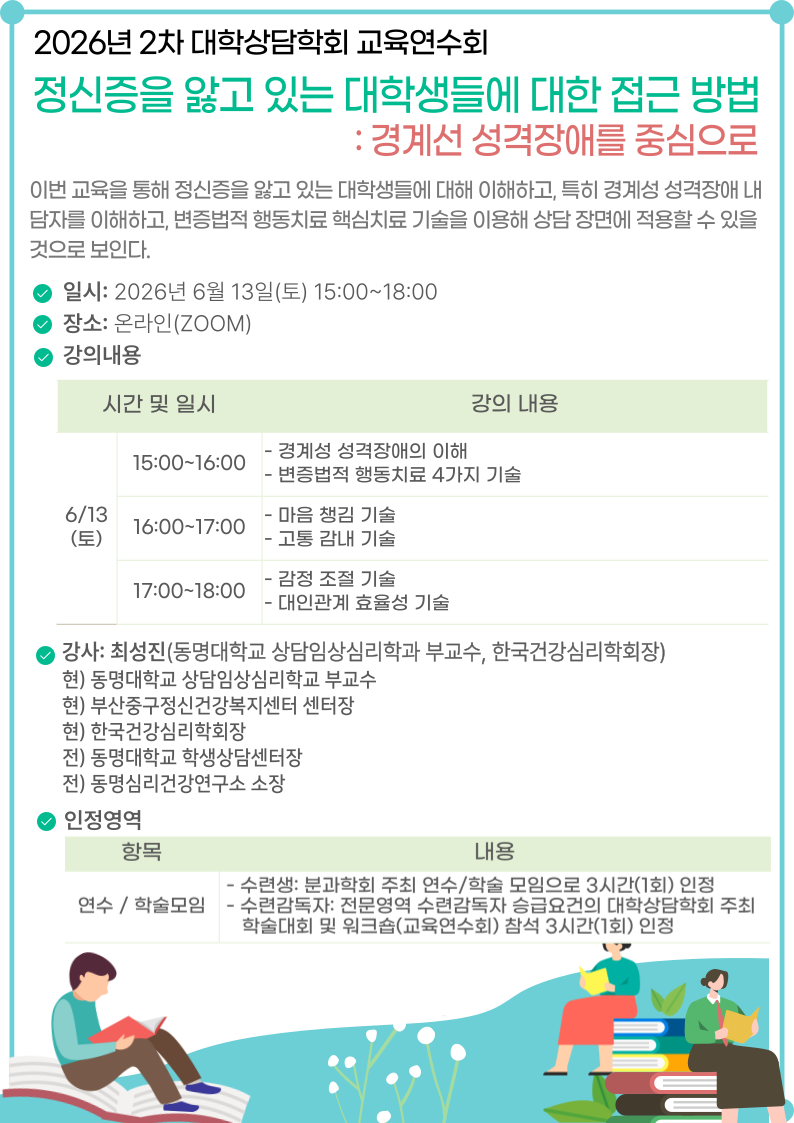 6월 교육연수회_1.png