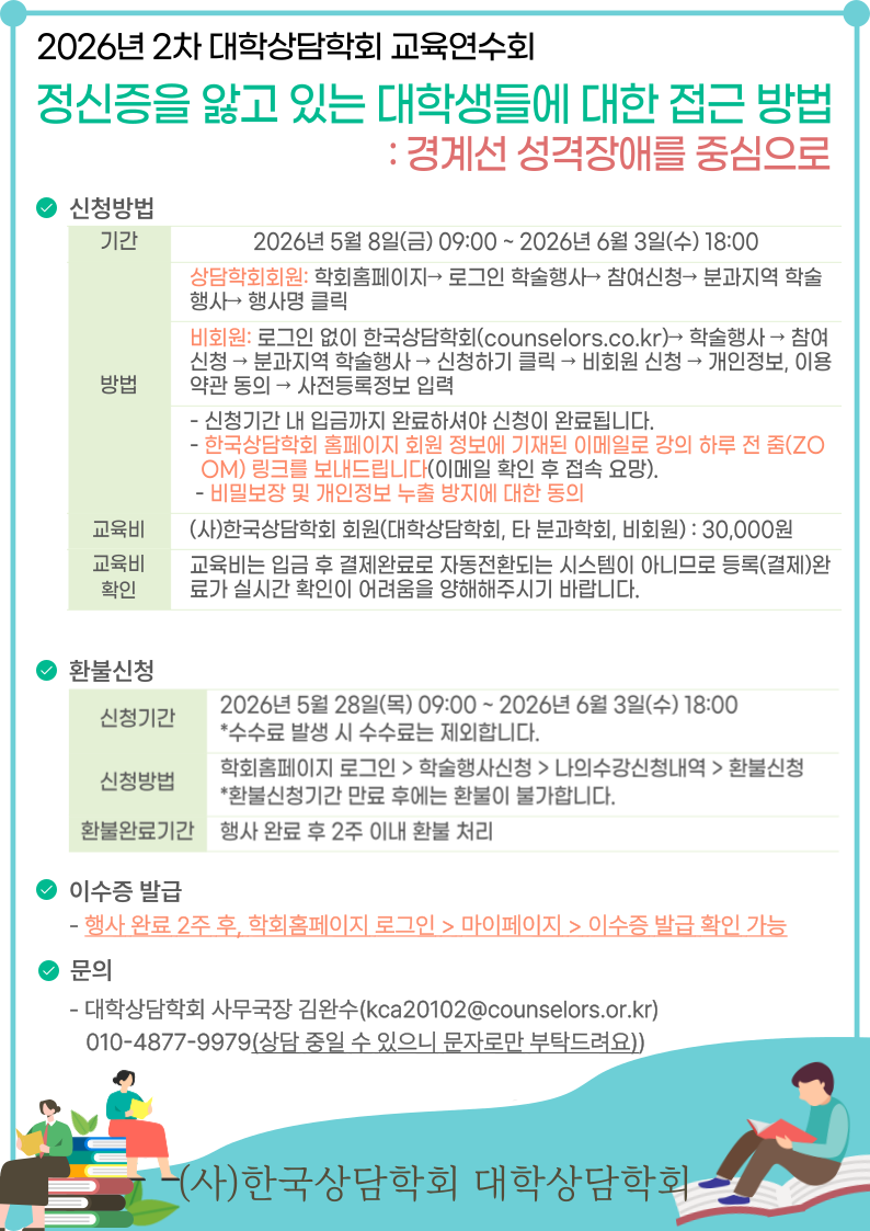6월 교육연수회_2.png