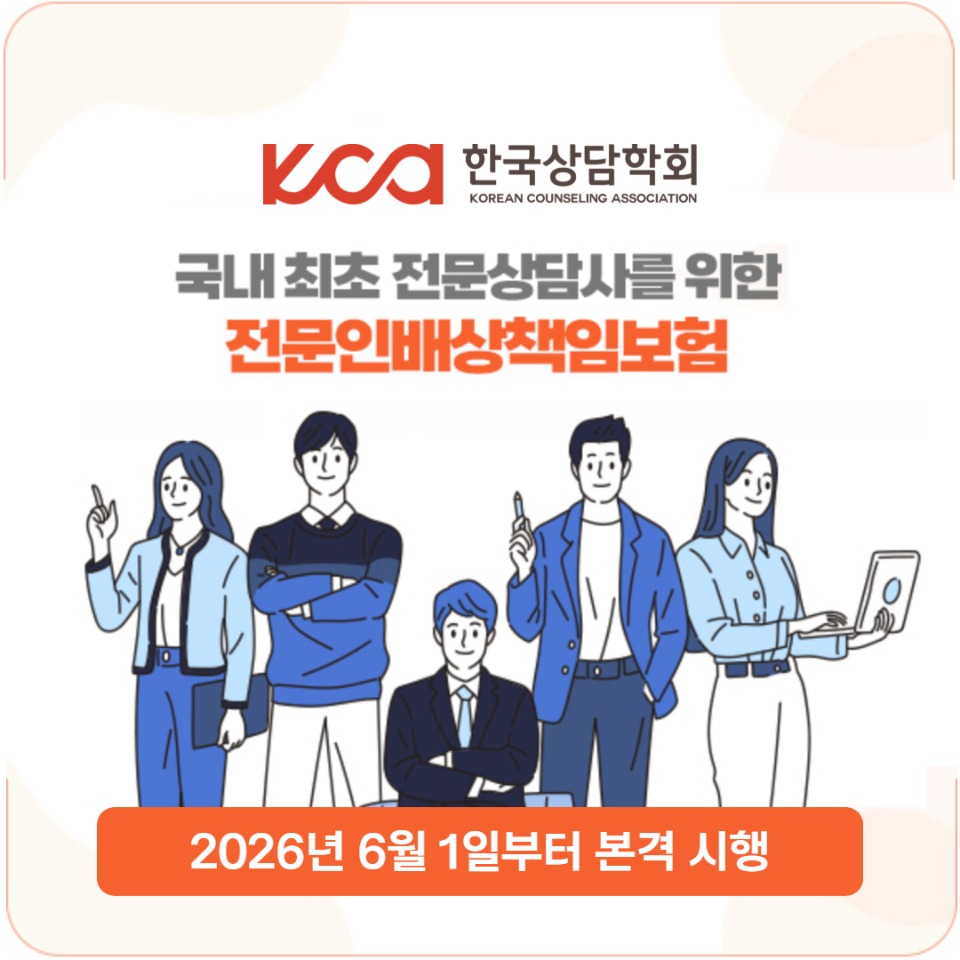 전문인배상책임보험제도 1.jpg