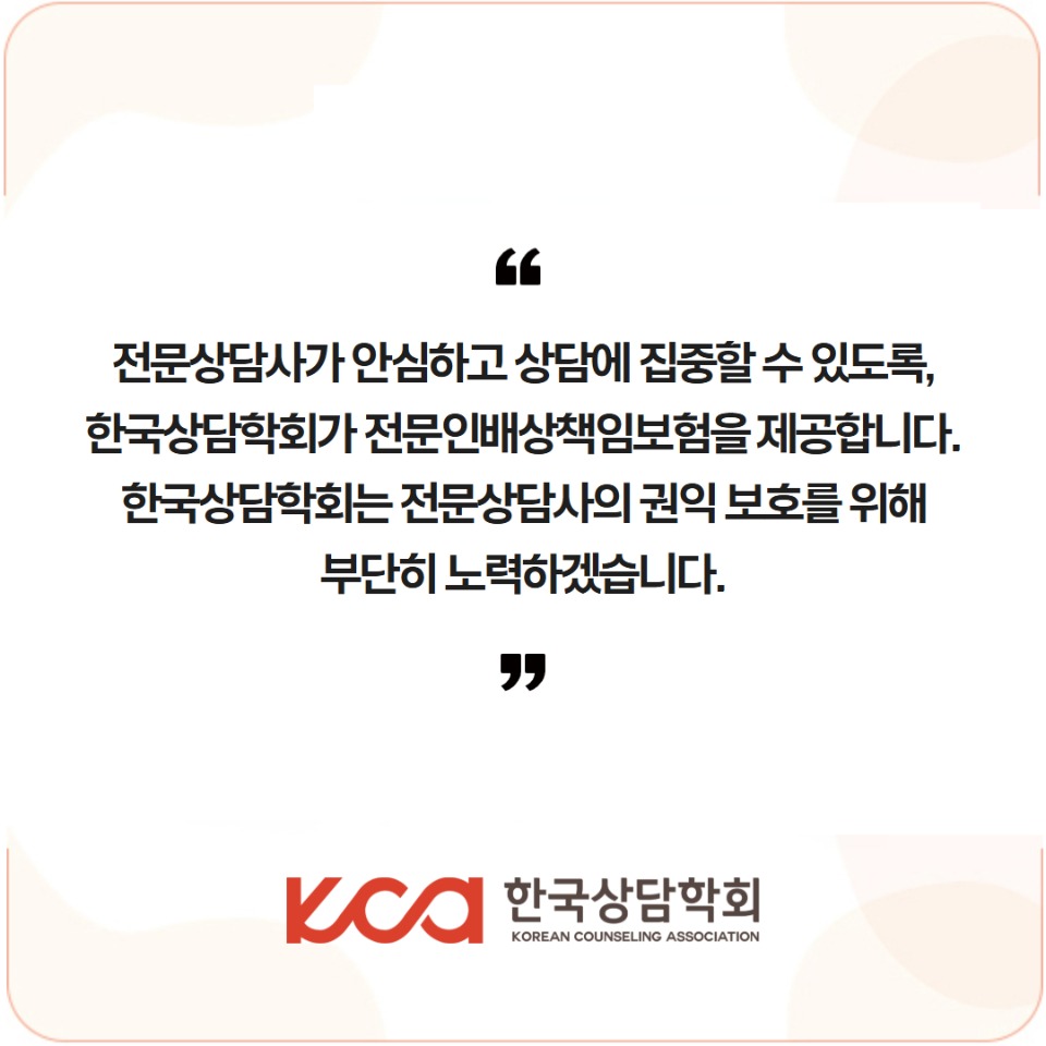 전문인배상책임보험제도 7.jpg