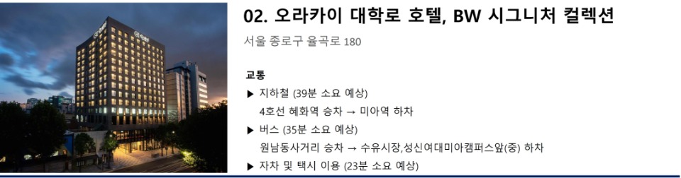 오라카이.jpg
