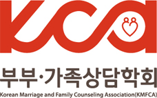부부·가족상담학회 새창으로 바로가기