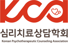 심리치료상담학회 새창으로 바로가기