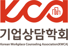기업상담학회 새창으로 바로가기