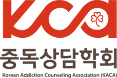 중독상담학회 새창으로 바로가기