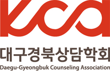 대구경북상담학회 새창으로 바로가기