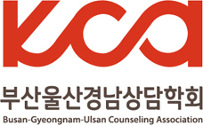 부산울산경남상담학회 새창으로 바로가기