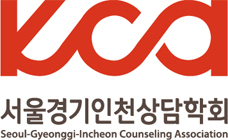 서울경기인천상담학회 새창으로 바로가기