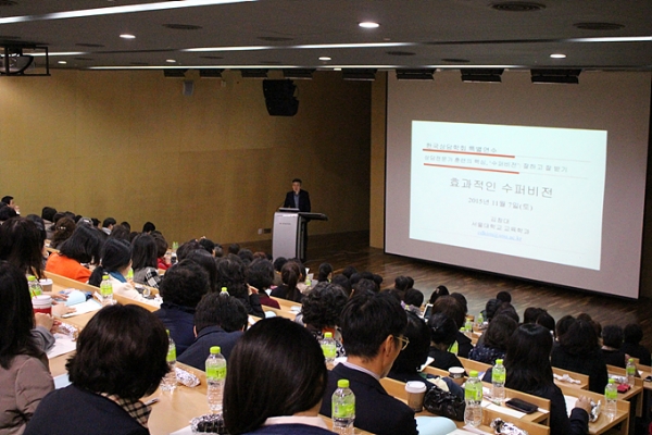  2015년 특별 연수회(11월7일) 
