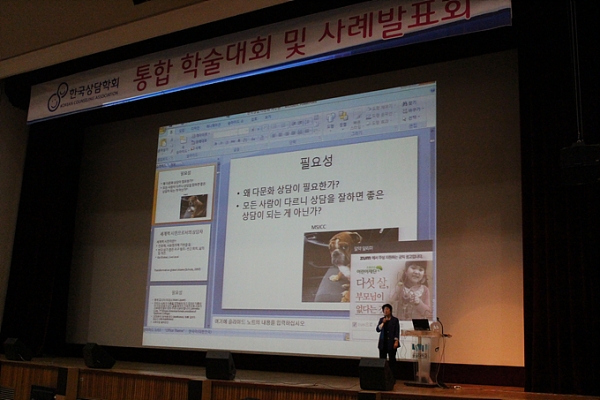 제64회 통합학술대회 및 사례발표회(5월23일)