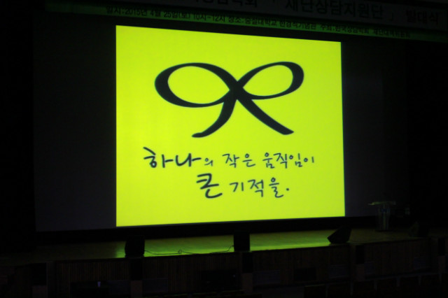 재난상담지원단 발대식(4월25일)