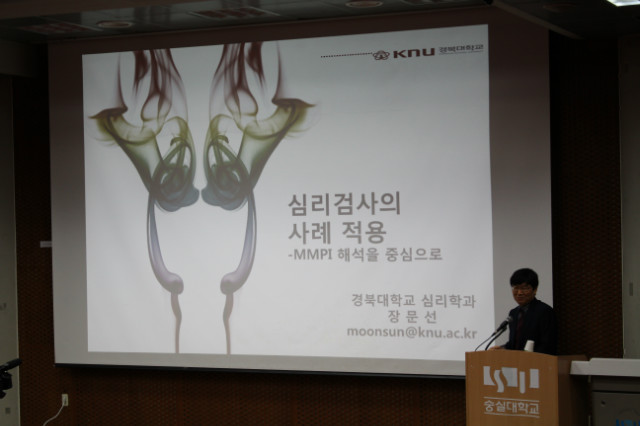 2016 동계 상담학 연수회(2월16일~2월19일)