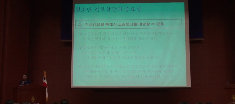 2016 자격갱신연수회